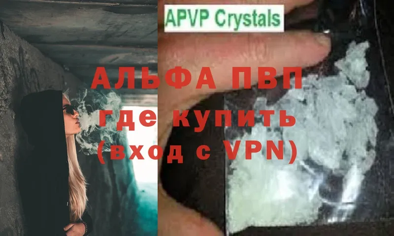 Alfa_PVP Crystall  хочу   Апатиты 