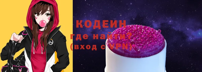 Кодеиновый сироп Lean Purple Drank  где найти   Апатиты 